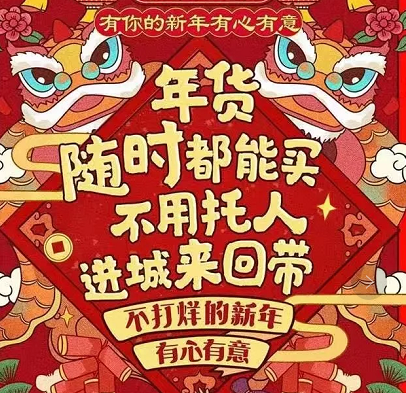 2019淘宝天猫年货节888元红包领取地址(天猫年货节全攻略)