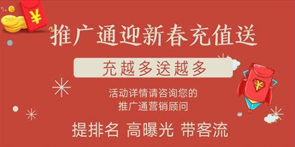 美团开店宝举办新春促销活动 助力餐饮商家一站式解决开店难题