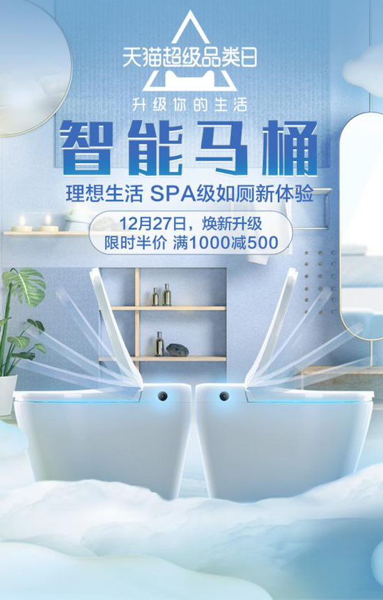 吴晓波写下《去日本买只马桶盖》三年后，天猫超级品类日再次引爆中国智能马桶市场