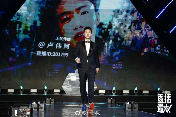 包揽一直播年度盛典所有赛道亚军 无忧传媒不简单！