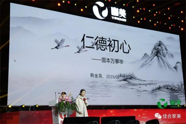 “继往开来 拥抱世界”2019北京幽美年会盛典璀璨开启！
