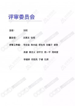 旺链科技荣膺2018区块链百强企业（附完整榜单）