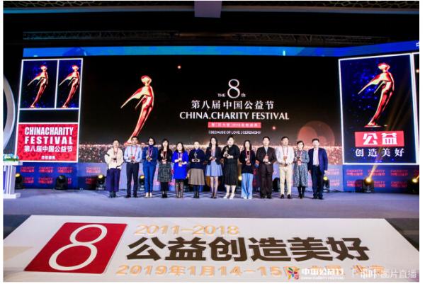 彩生活服务集团喜获中国公益节“2018年度公益创新奖”