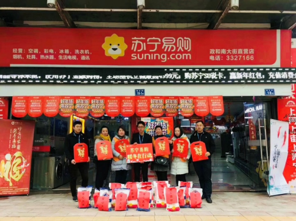 苏宁县镇市场年货节福利再升级