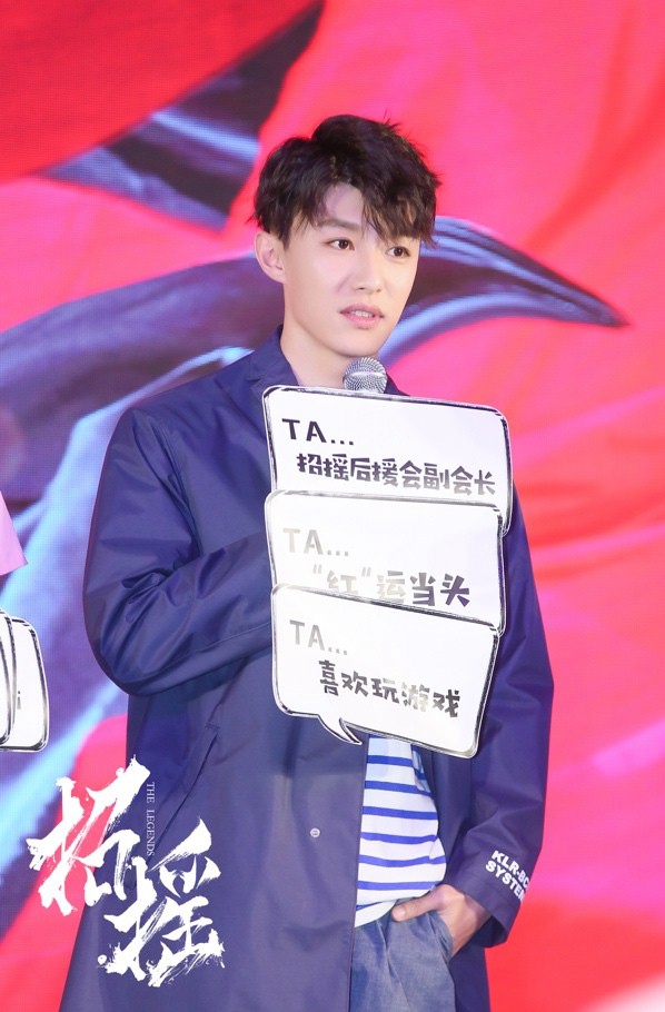 电视剧《招摇》媒体看片会 白鹿许凯现场发糖