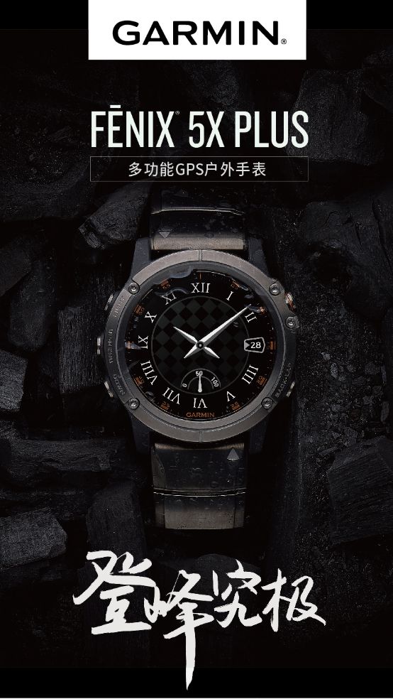 有了Garmin,运动不挨饿,早餐夜宵两不误!