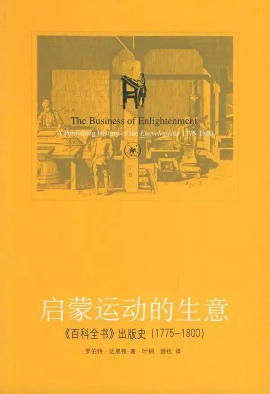 历史学者施展：18世纪的“罗振宇们”推动了启蒙运动的发展