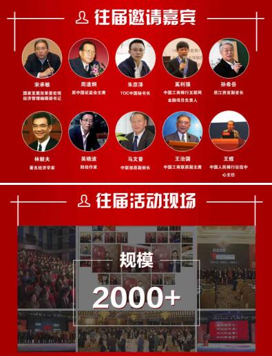 第三届央建创业高峰论坛将于2019年1月11日—12日在上海隆重召开