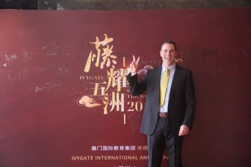 藤门2018华南区年度盛典：不忘初心，砥砺前行