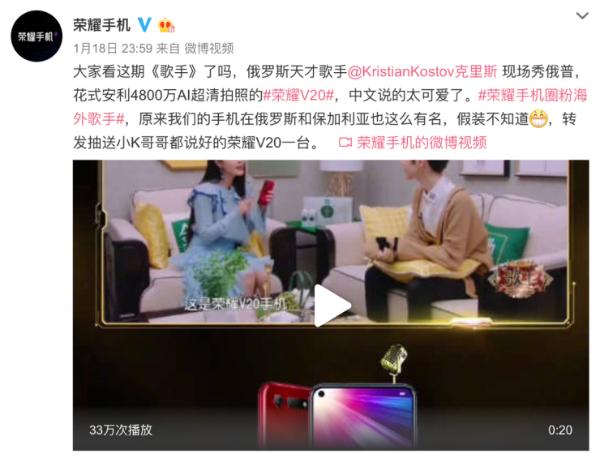 荣耀手机圈粉海外歌手，小K手持荣耀V20大秀俄普