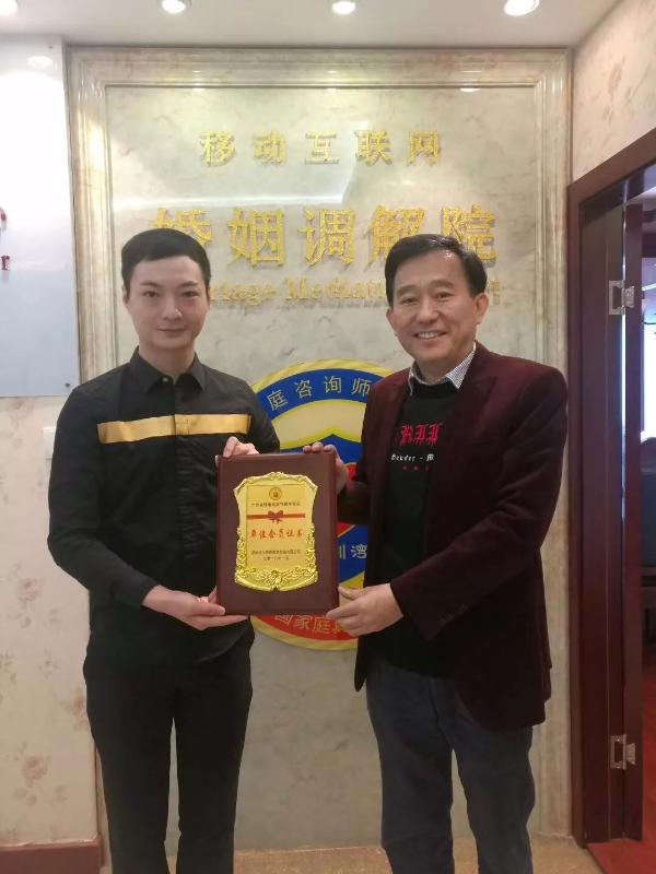 灵兮情感丨正式成为广东省婚姻家庭咨询师协会会员单位