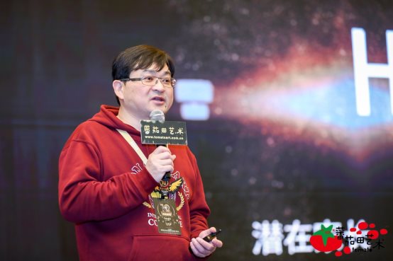 蕃茄田艺术第七届教育年会颁奖典礼在沪举行