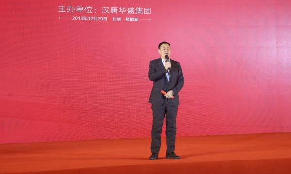 中国梦·汉唐情 ——国家智慧养老平台京津冀战略发布会在京召开