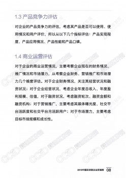 旺链科技荣膺2018区块链百强企业（附完整榜单）