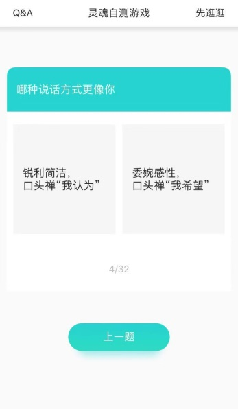 堪比密码的黑话，不能成为寻找Soul mate的障碍