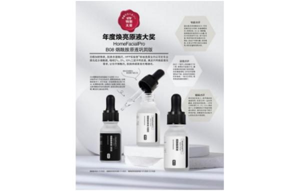 颠覆护肤传统 HFP携手王一博玩转成分护肤新潮流