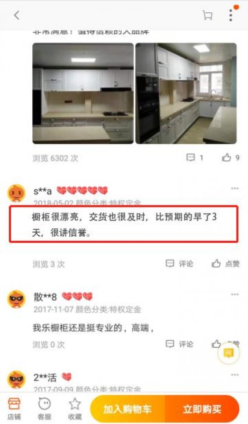 我乐橱柜 如何看待我乐橱柜售后，好不好