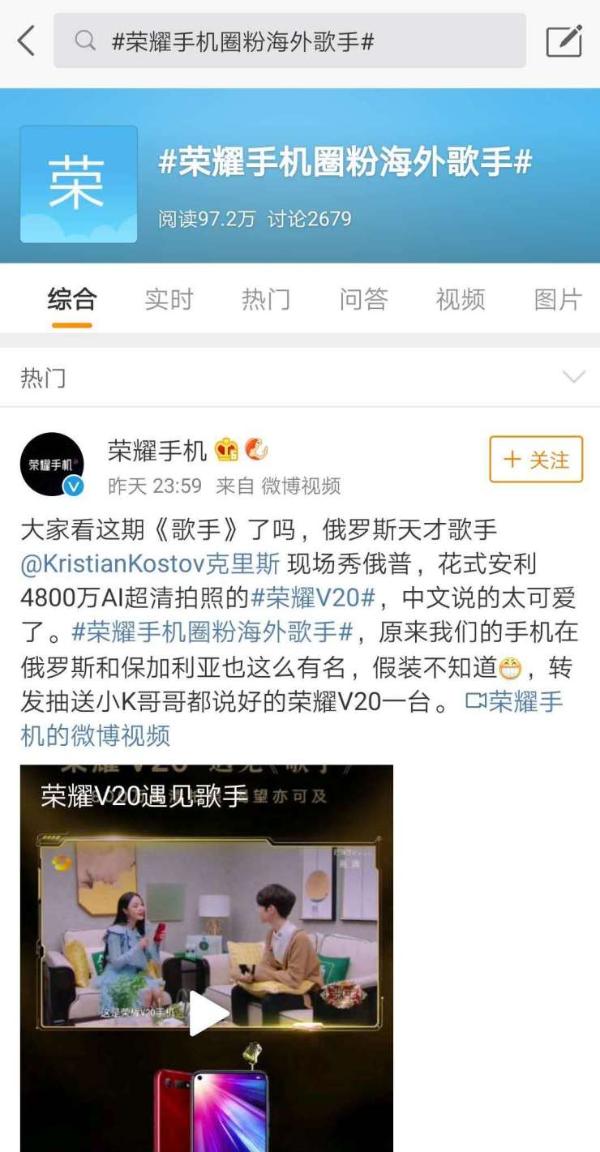 荣耀手机圈粉海外歌手，小K手持荣耀V20大秀俄普