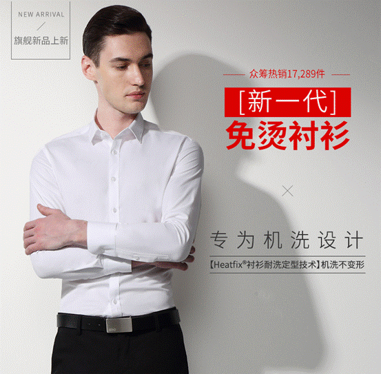 变形易皱难打理，SENO修诺免烫衬衫一次性解决