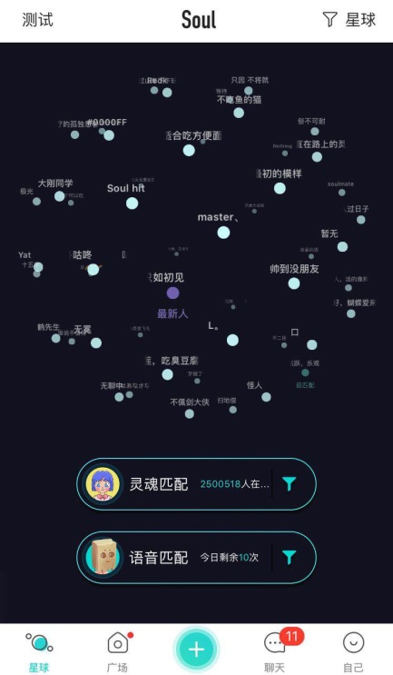 在社交软件soul，我开始相信甜蜜的陪伴