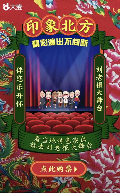 阿里大文娱助力“乡爱女孩”解锁贺岁新姿势：追剧看优酷，买票上大麦