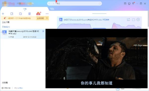盘点在线追剧的那些坑，这就是我偏爱迅雷的理由！