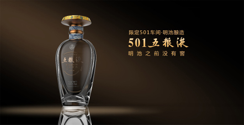 五粮液李曙光给出中国白酒未来发展的关键词