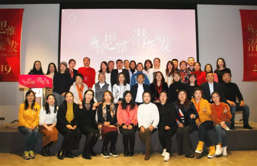 乐芯教育女性峰会——助力女性思维蜕变 创造全新人生
