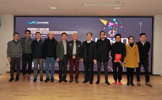 2018（中国·宁波）杭州湾新区国际城市家具创意设计大赛终评评审圆满举行