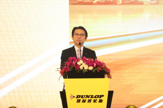 同心同行 筑梦未来 2019年邓禄普轮胎代理商会议在沪举办