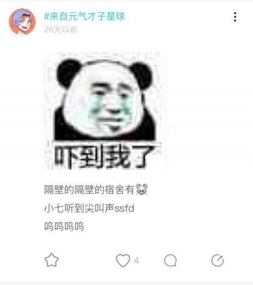 堪比密码的黑话，不能成为寻找Soul mate的障碍