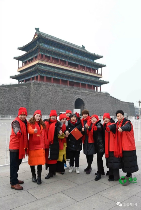 “继往开来，拥抱世界”幽美人北京红色行激情启程！