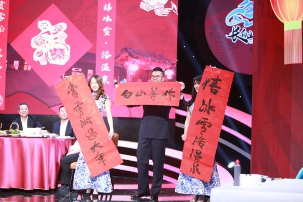 第二届吉林·白山“长白山之冬”冰雪旅游节 线上开幕式成功举办