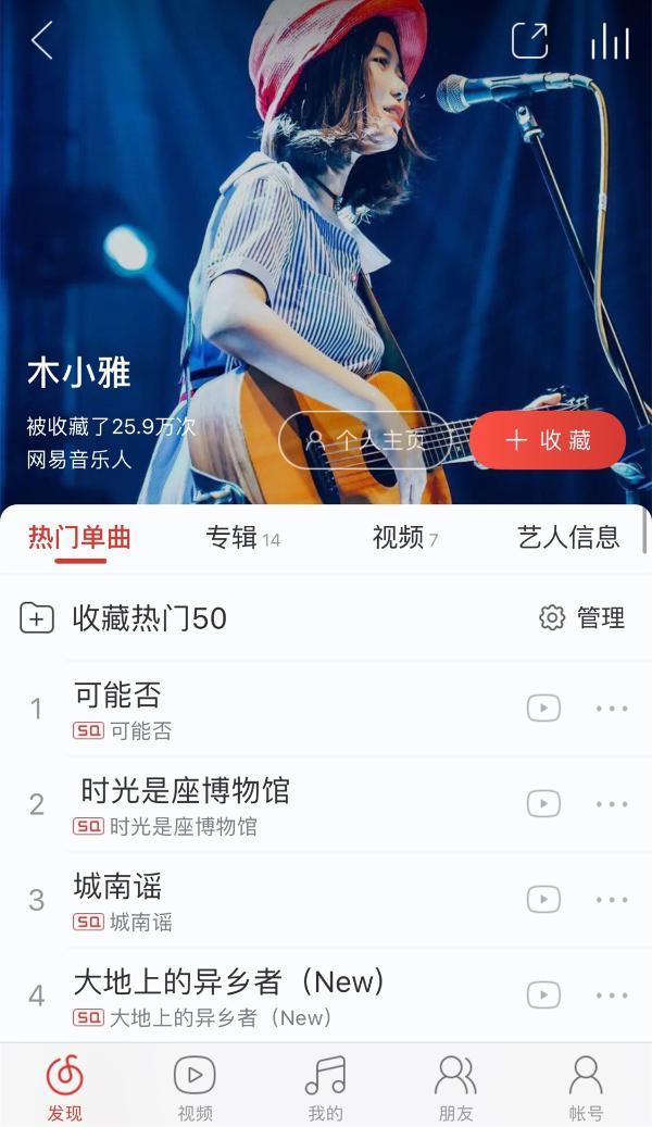 网易云音乐“云梯计划”再升级 上线音乐人作品点播分成模式