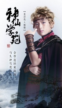 火爆各大平台的奇幻儿童剧《神仙学苑》春节假期的不二选择