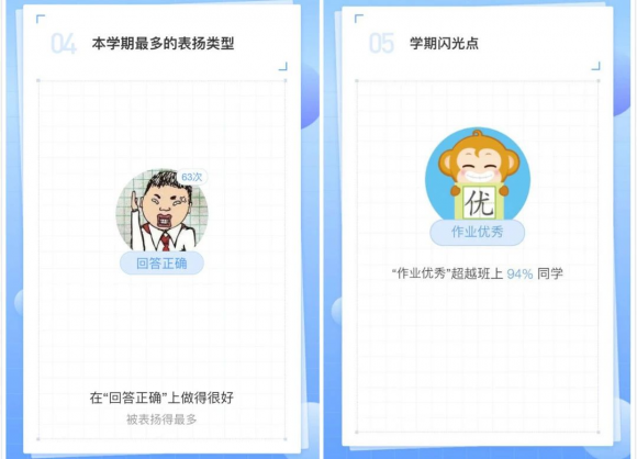 希沃班级优化大师——AI帮你生成学生期末报告