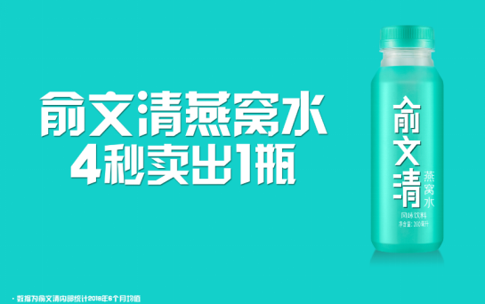 俞文清燕窝水强势入驻7-11 打造“王者联盟”重磅cp