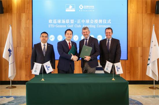 正中集团旗下正高尔夫球会创业内先河 成为中国首家欧巡联盟球场