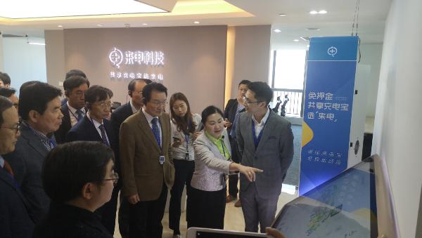 来电科技迎韩国国会代表访问 共享充电技术获国际关注