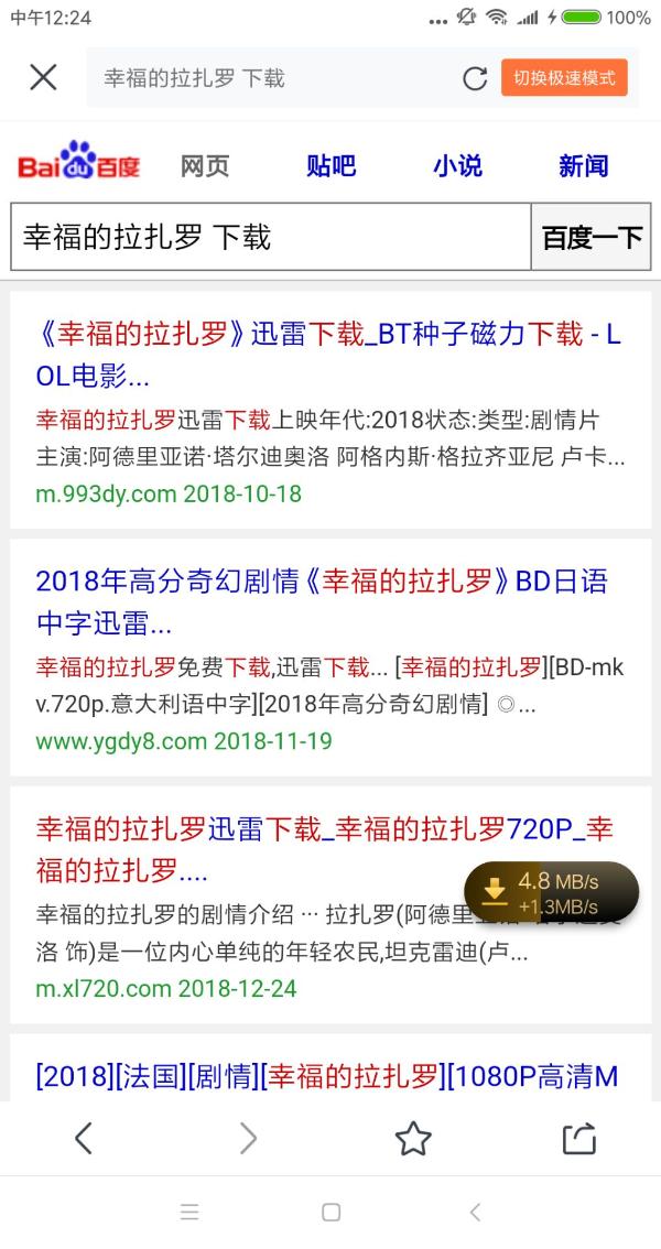 盘点在线追剧的那些坑，这就是我偏爱迅雷的理由！