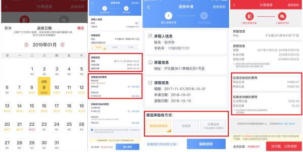 押金租金何须扯皮？巴乐兔推出“转退租”功能，租客房东都受益