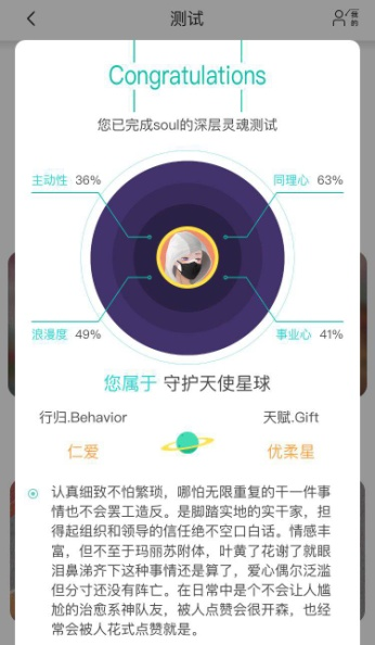 那些不能和父母说的话，都可以说给Soul听