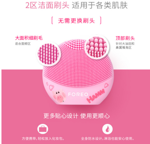 新年礼遇,FOREO重磅推出2019猪猪女孩礼盒