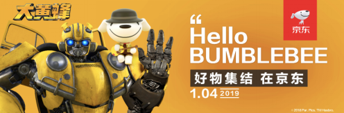 首款中国籍变形金刚京东红骑士近日开售