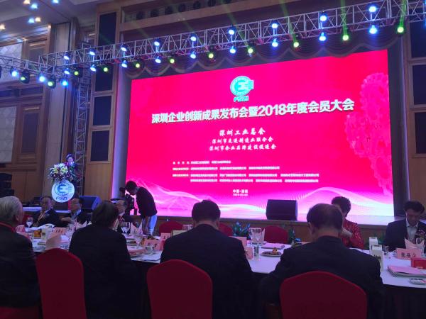 摩恩国际教育创始人胡智晨受邀参加深圳总工会2018年会 并获“工业强国青少年培育活动基地”授牌