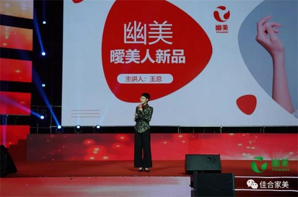 “继往开来 拥抱世界”2019北京幽美年会盛典璀璨开启！