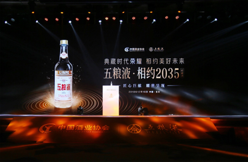 五粮液李曙光给出中国白酒未来发展的关键词