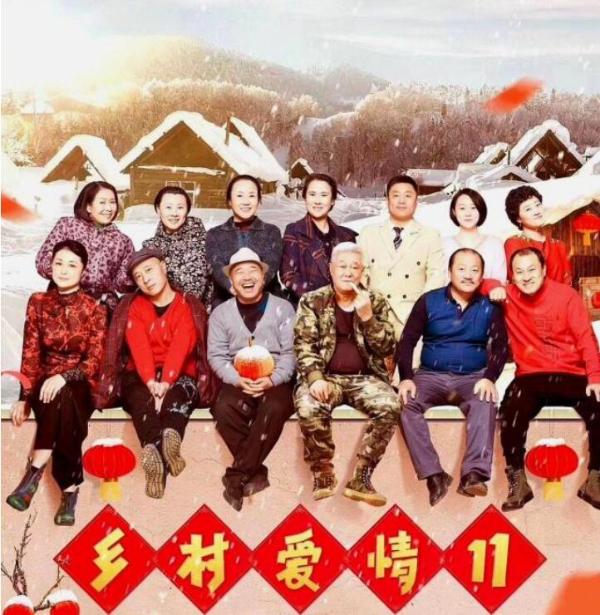 开播13年来,《乡村爱情》系列凭借轻松幽默的语言,跌宕多彩的剧情