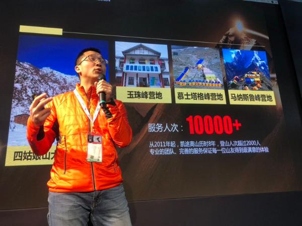 问鼎巅峰 KAILAS凯乐石斩获北京ISPO两项重量级大奖