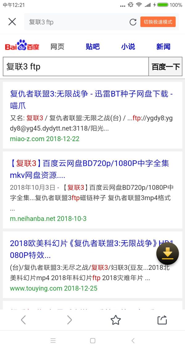 盘点在线追剧的那些坑，这就是我偏爱迅雷的理由！